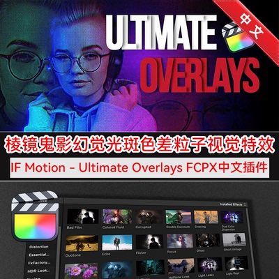 IFMotion–UltimateOverlays