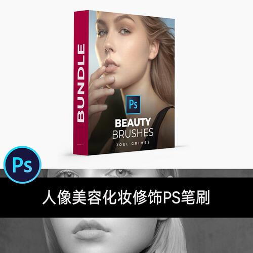 JoelGrimes-BeautyBrushes