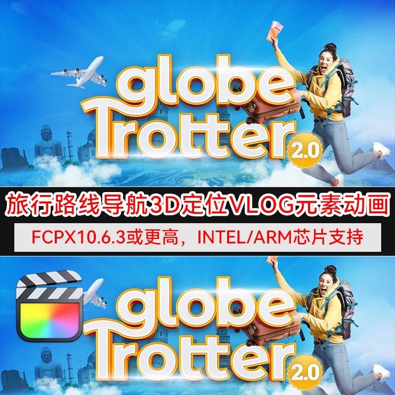 FCPX插件-71个旅行导航3D定位标题Vlog旅拍动画 Globe Trotter 2