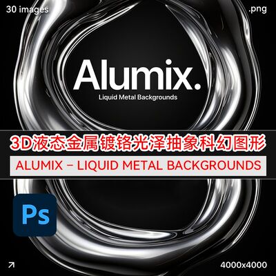 3D液态金属镀铬光泽抽象图形元素