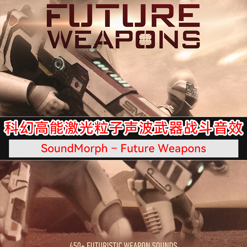 SoundMorph–FutureWeapons