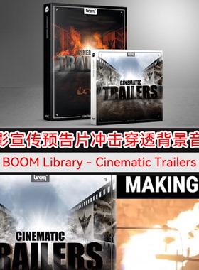 电影宣传预告片冲击穿透弦乐背景氛围音效 Cinematic Trailers