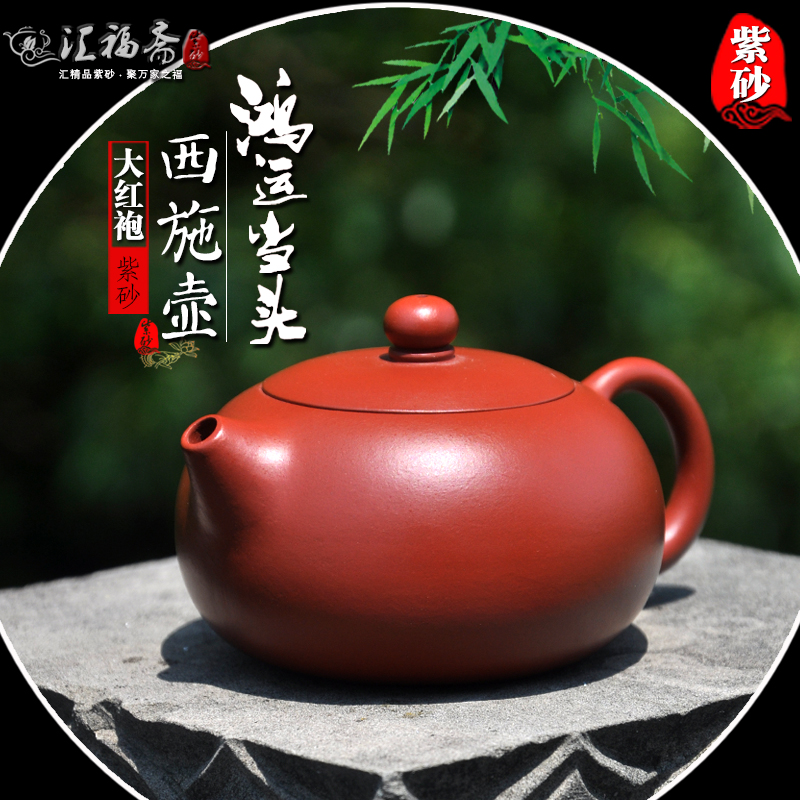 宜兴紫砂壶 西施壶大红袍手工原矿正品功夫茶壶家用泡茶壶套装