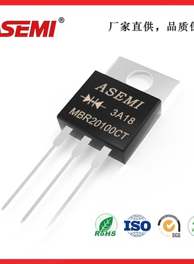 MBR20100CT ASEMI肖特基二极管大电流大功率整流二极管防回流