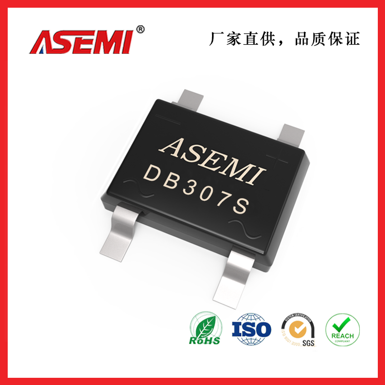 DB307S贴片整流桥ASEMI