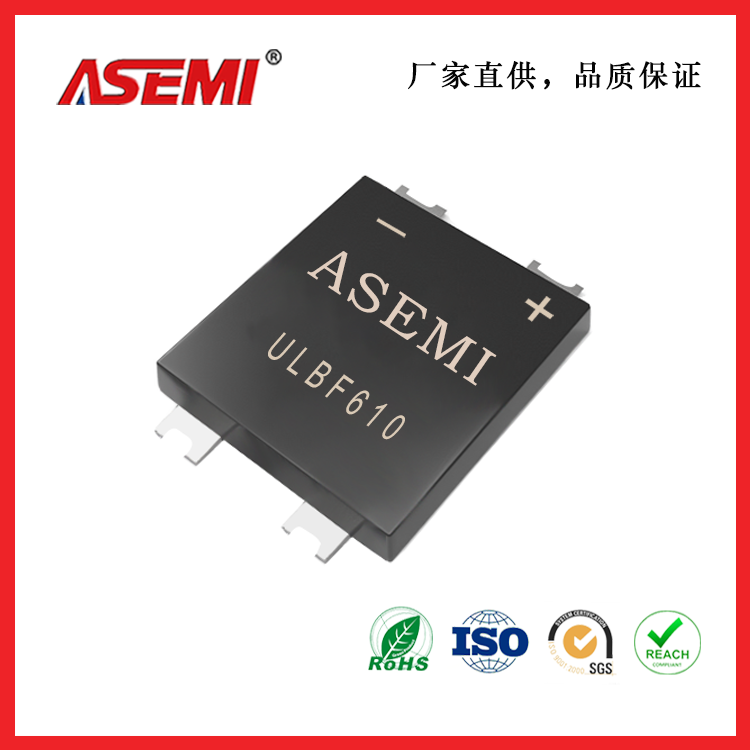ULBF610贴片整流桥ASEMI