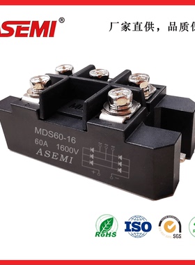MDS100-16三相整流模块100A 1600V  ASEMI 工业机电焊机大功率