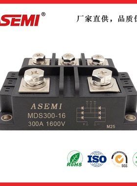 MDS300-16 MDS250-16三相整流模块300A 1600V ASEMI大功率桥堆