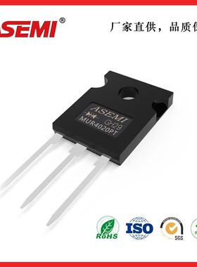 MUR4060PT MUR4040PT快恢复二极管40A 600V  ASEM高压二极管