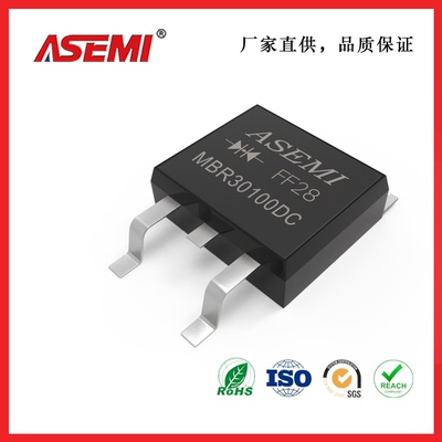 MBR30100DC贴片二极管ASEMI