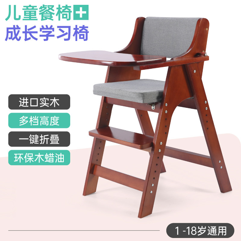 宝宝餐椅儿童学习实木便携式多功能可折叠椅学生吃饭座椅写字椅子