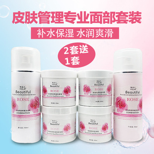 美容院护肤品套装面部去角质男女脸部护理深层清洁补水院装大容量
