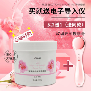 亮膚男女面部臉部深層清潔院裝 500g美容院專用玫瑰按摩膏補(bǔ)水保濕