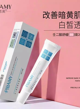 15%壬二酸祛痘膏舒缓维护淡化痘印粉刺温和祛痘面霜修复痘疤红肿