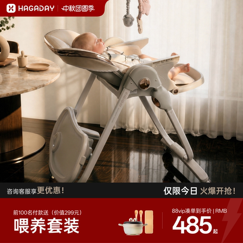 哈卡达宝宝餐椅婴儿防站立免安装