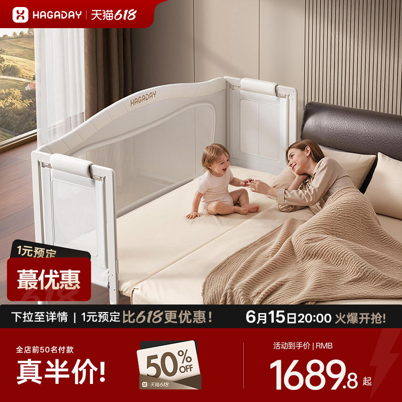 哈卡达一体式免安装拼接床