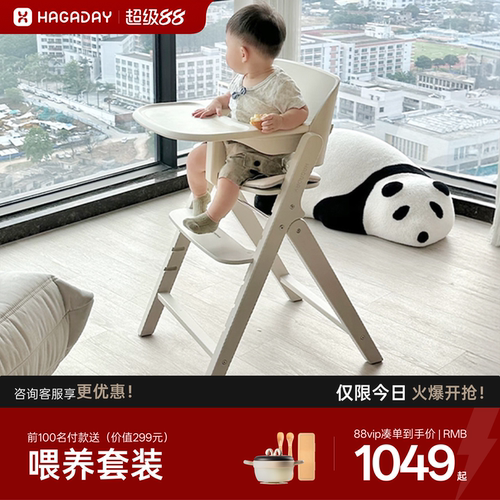哈卡达实木宝宝成长椅宝宝餐椅