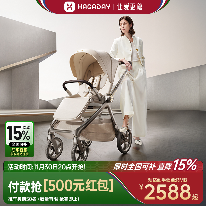 hagaday婴儿推车可坐躺折叠