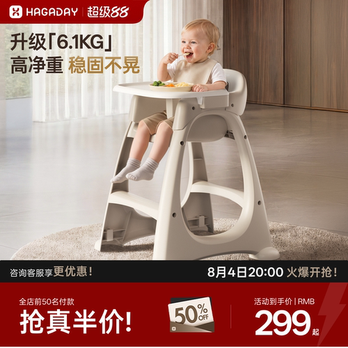 哈卡达肯德基同款餐椅宝宝餐桌椅