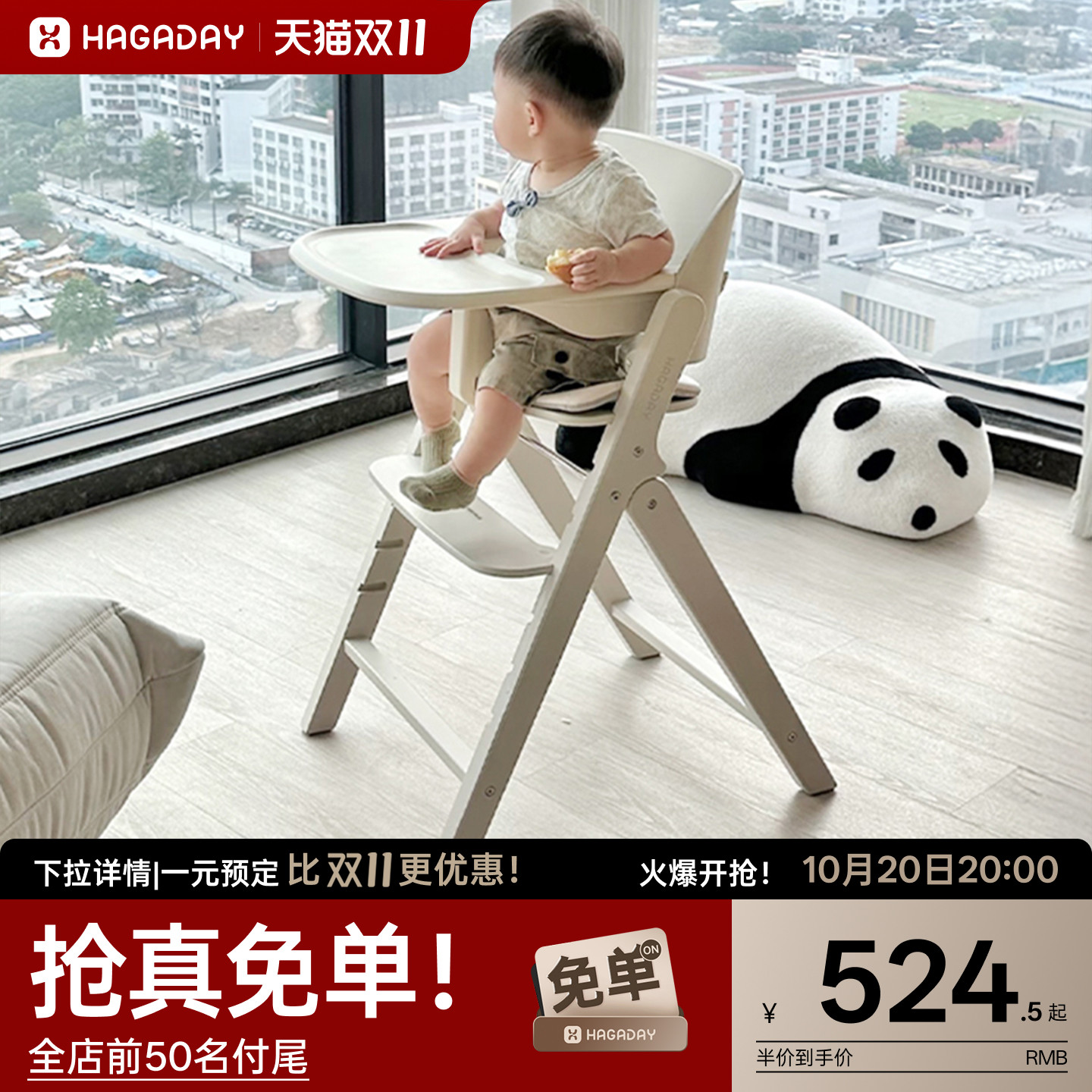 【双11】hagaday哈卡达儿童成长椅宝宝餐椅婴儿家用吃饭实木餐桌