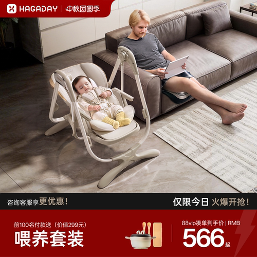 哈卡达宝宝餐椅摇椅二合一多功能
