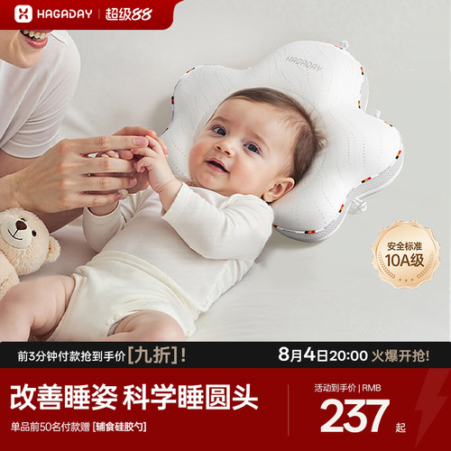哈卡达婴儿定型枕抗菌透气头型枕