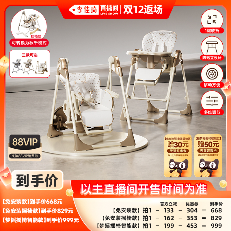 hagaday哈卡达宝宝餐椅多功能