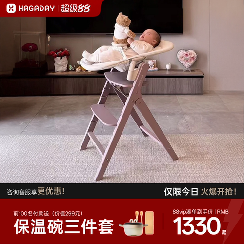 hagaday可折叠宝宝成长椅