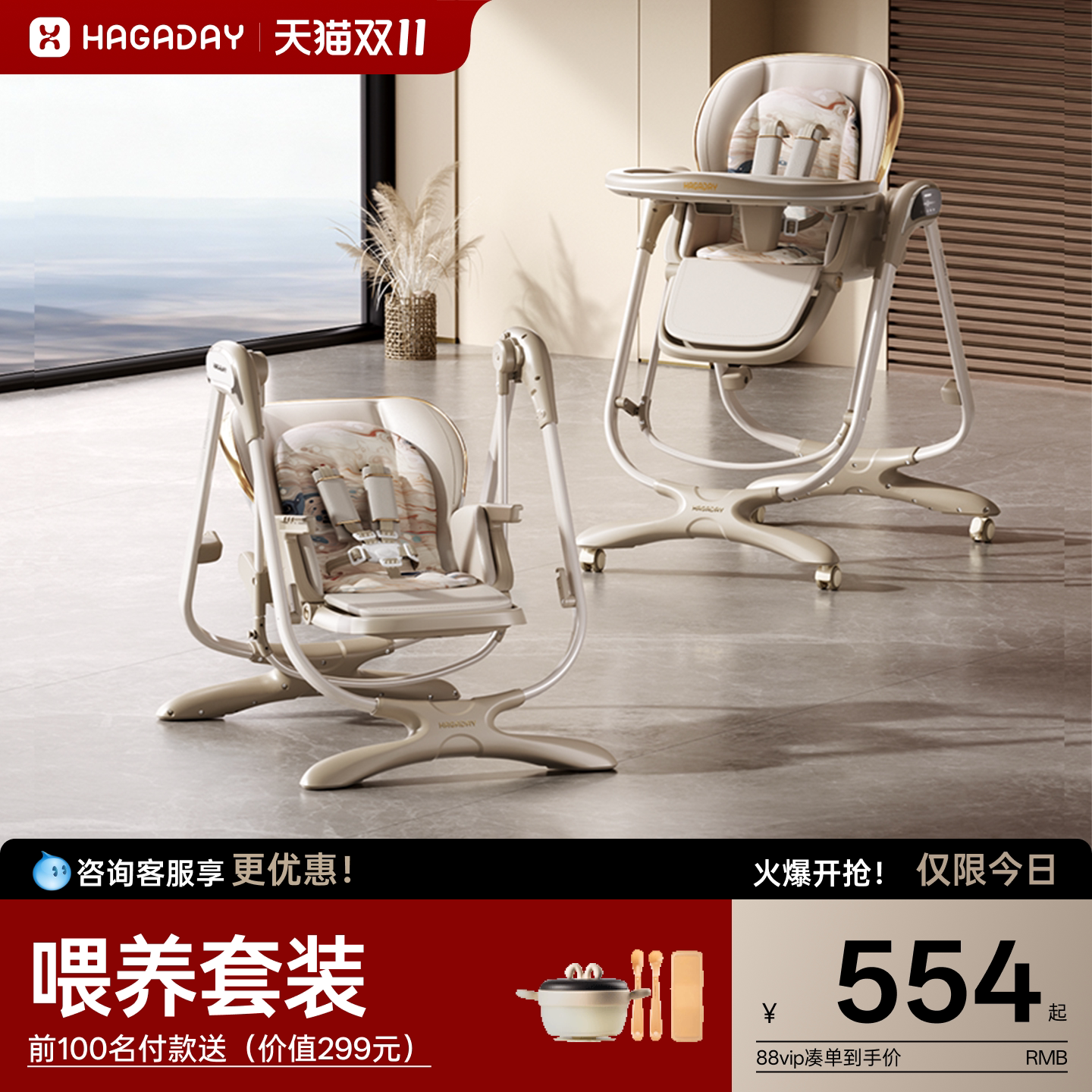 【李佳琦直播间双11尾款日】哈卡达宝宝餐椅摇椅二合一