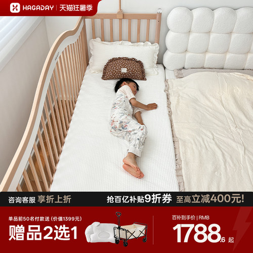哈卡达婴儿实木拼接床加宽儿童床