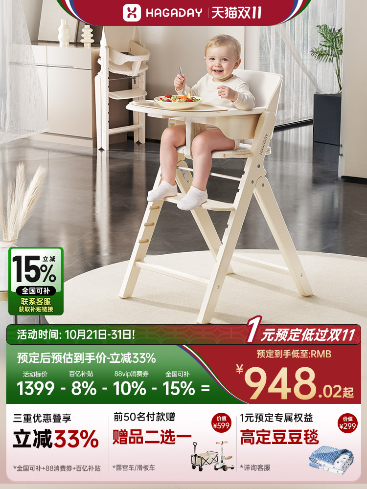 哈卡达儿童成长椅宝宝餐椅婴幼儿家用吃饭桌实木座椅可折叠餐桌椅