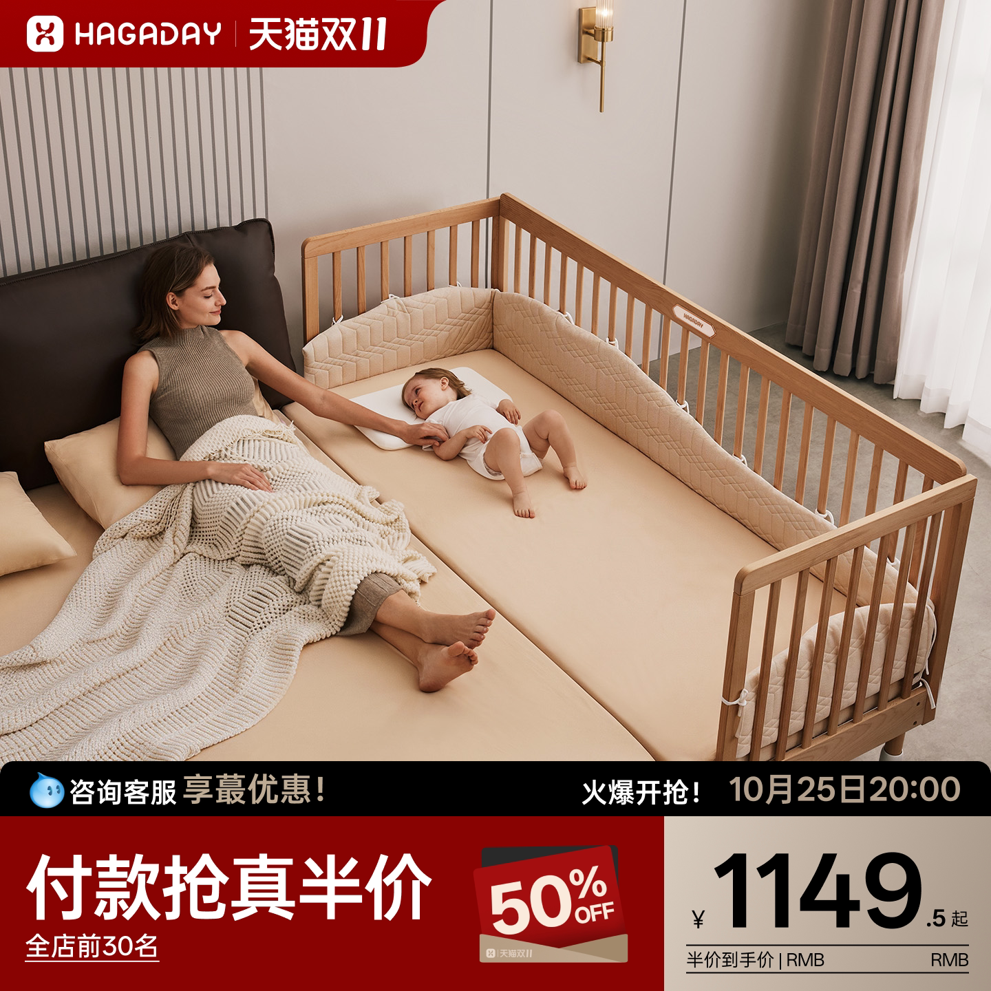 hagaday哈卡达婴儿拼接床儿童实木床宝宝专用大人床边加宽神器