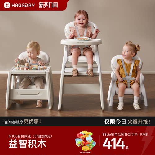 组合餐椅，多功能安全防摔