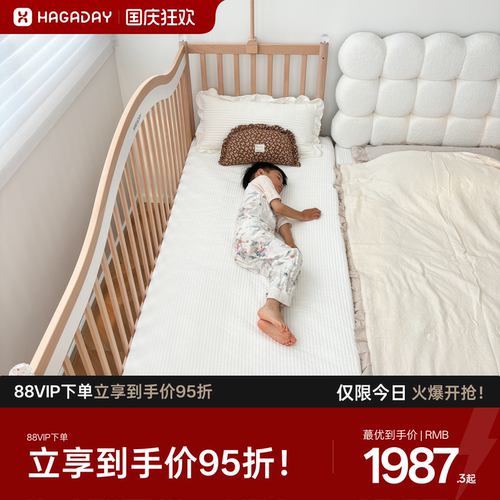 哈卡达婴儿实木拼接床加宽儿童床