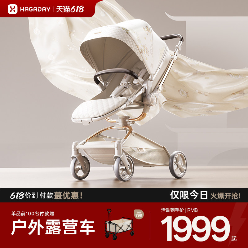 【618大促】hagaday哈卡达双向婴儿车轻便可坐躺折叠新生儿手推车