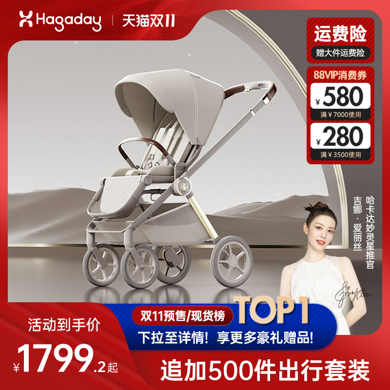 hagaday哈卡达妙灵新生婴儿车双向高景观可坐躺折叠轻便宝宝推车怎么样,好用不?