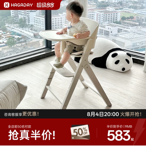 哈卡达实木宝宝成长椅宝宝餐椅