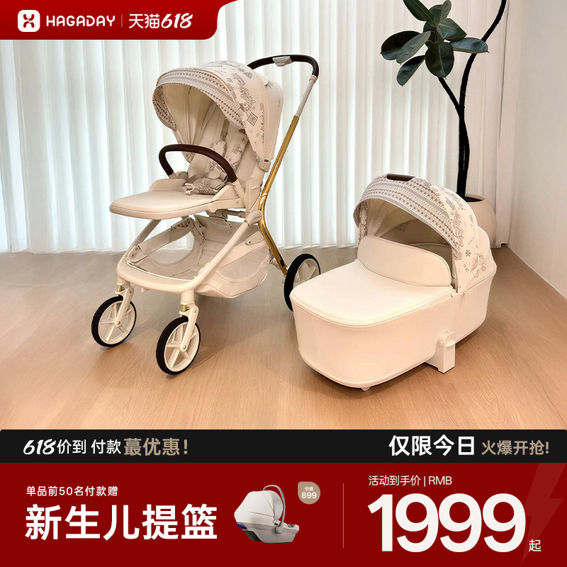 hagaday哈卡拉达新生婴儿推车高景观遛溜娃车轻便一键折叠坐躺