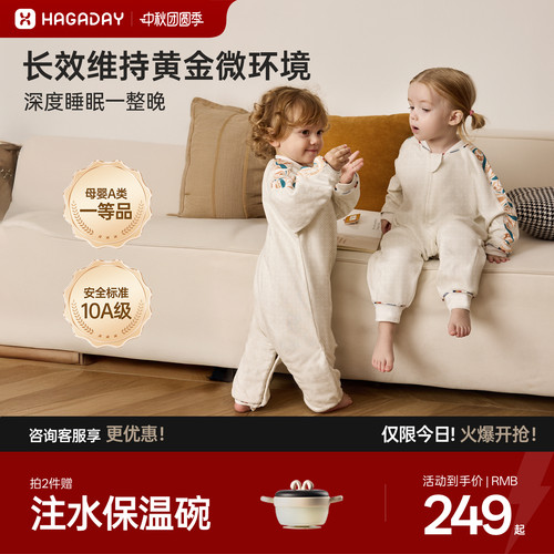 哈卡达云氧呼吸春夏季薄款睡袋