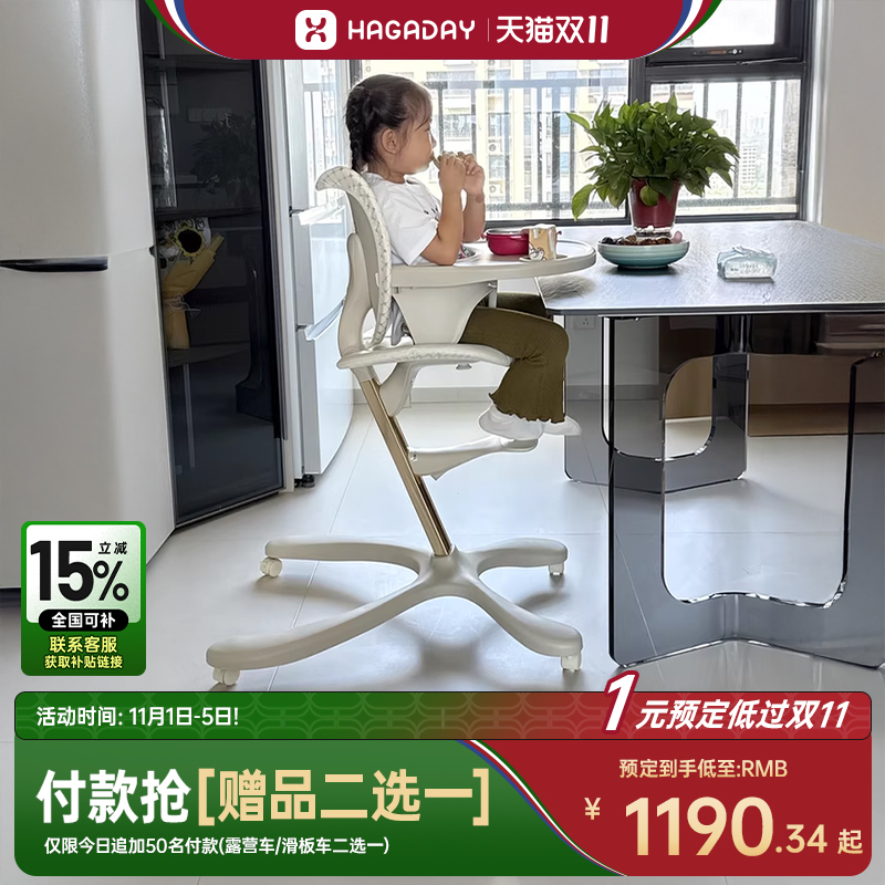 hagaday哈卡达成长椅宝宝餐椅子