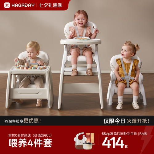 组合餐椅，多功能安全防摔