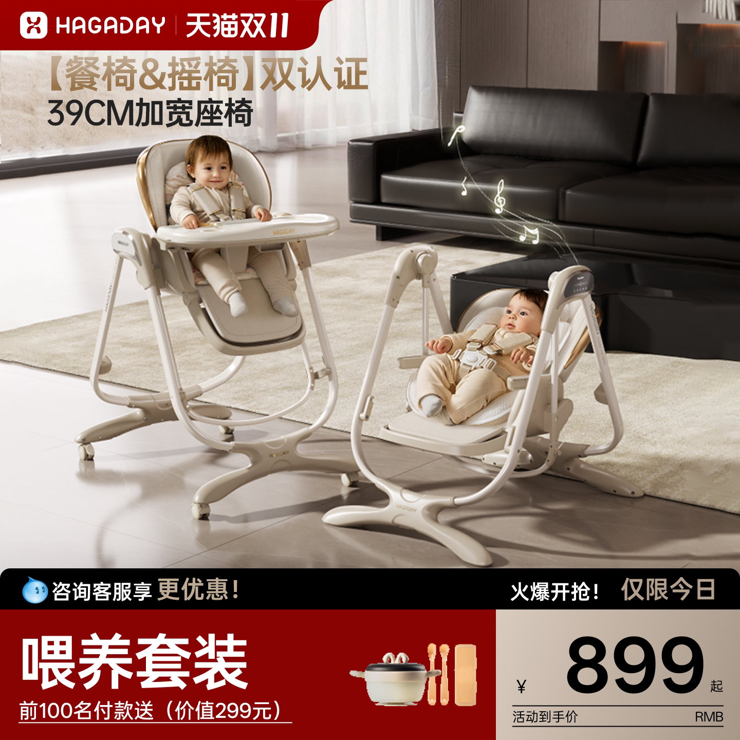hagaday哈卡达宝宝餐桌椅婴幼儿餐椅摇椅二合一儿童吃饭学坐椅子