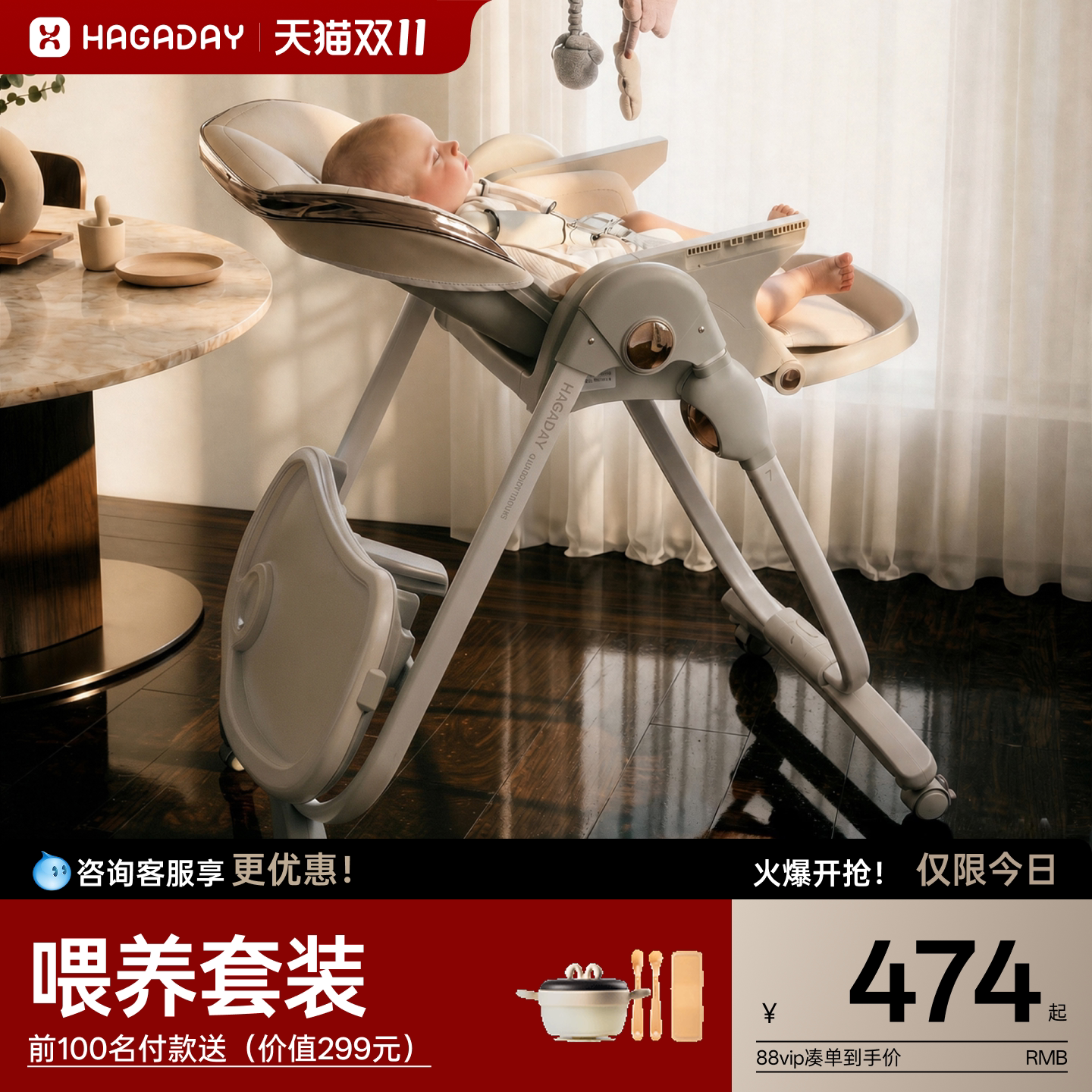 【双11】hagaday哈卡达儿童餐椅多功能宝宝餐桌椅子婴儿吃饭学坐
