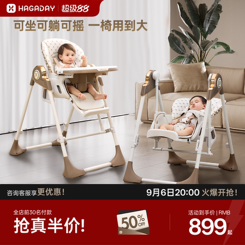 哈卡达宝宝餐椅摇椅多功能成长椅