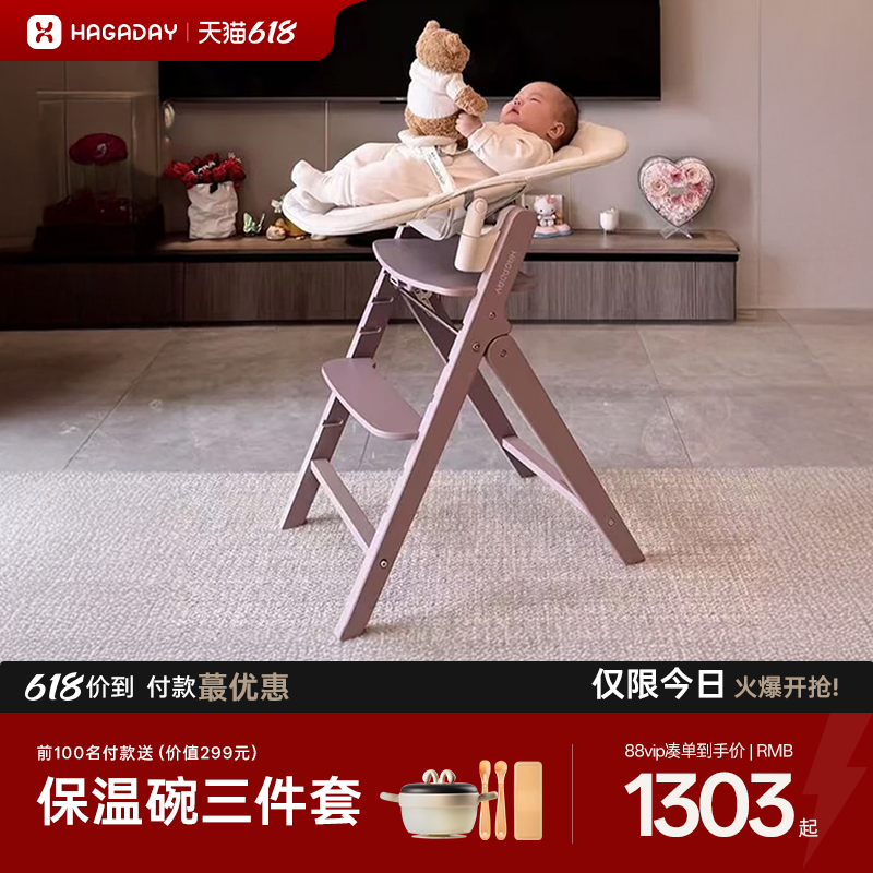 哈卡达儿童成长椅宝宝餐椅婴幼儿家用吃饭桌实木座椅可折叠餐桌椅