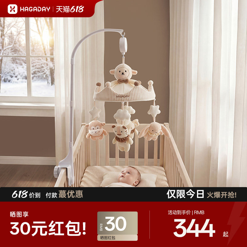 hagaday哈卡达新生婴儿旋转床铃悬挂式车载玩具挂件宝宝安抚礼盒