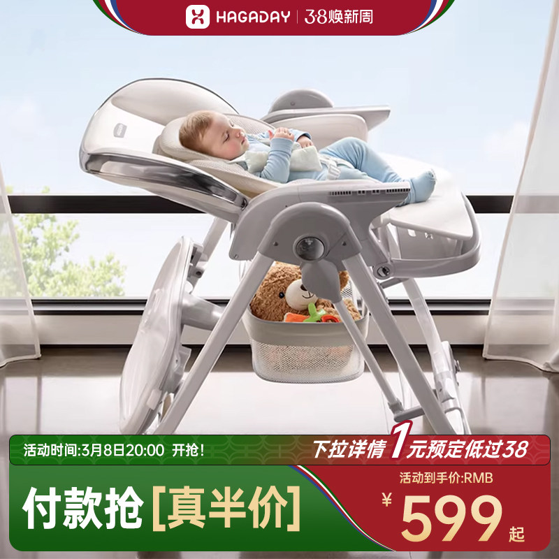 hagaday 哈卡达儿童餐椅多功能宝宝餐桌椅子家用婴儿吃饭学坐座椅