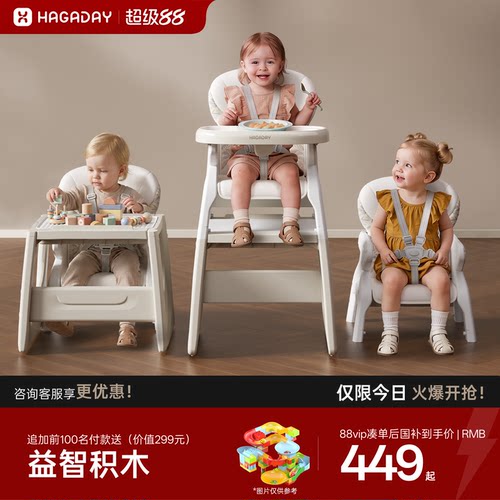 组合餐椅，多功能安全防摔