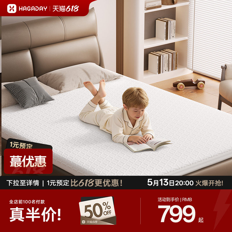 hagaday哈卡达双芯护脊椰棕床垫青少年儿童专用无甲醛尺寸定制