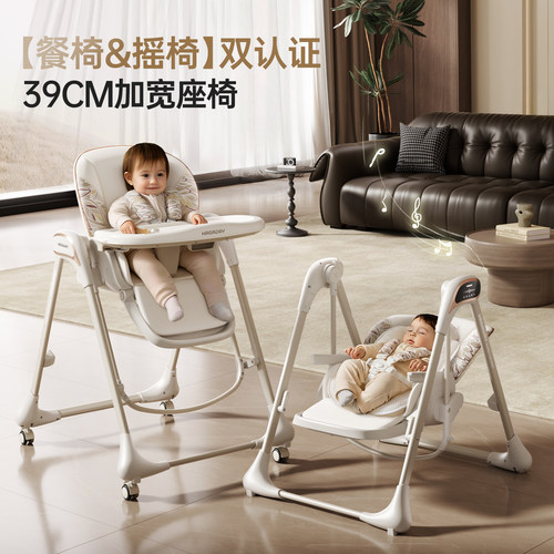 哈卡达宝宝餐椅摇椅二合一多功能